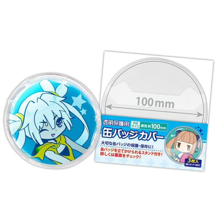 楽天市場】コアデ 缶バッジカバー 直径約100mm 3枚入 CONC-CO23 - 送料 