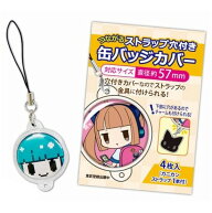 コアデ つながるストラップ穴付き 缶バッジカバー 直径約57mm対応 4枚入り カニカンストラップ1本付 COCN…