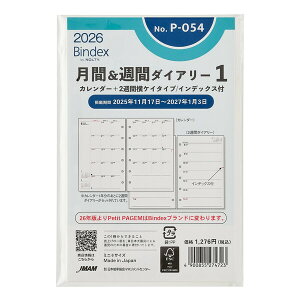 Bindex oCfbNX 2026N VXe蒠 tB ~j6^Cv &Tԃ_CA[ 2TԉPC^Cv CfbNXt P-054 - 800~ȏ [֔