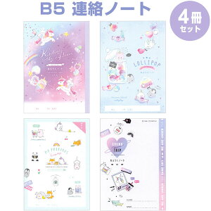 イラスト 連絡帳 ノートの人気商品 通販 価格比較 価格 Com