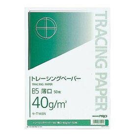 コクヨ ナチュラルトレーシングペーパー薄口 B5 50枚 セ-T145N - 送料無料※800円以上 メール便発送