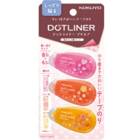 お買い得パック コクヨ テープのり ドットライナー プチモア 柄のり ハート フラワー スター 3個パック 使い切り 強粘着 タ-D927-06X3 - 送料無料※800円以上 メール便発送