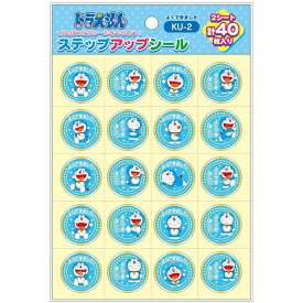 楽天市場 ドラえもん シール 送料無料の通販