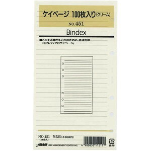 Bindex oCfbNX VXe蒠 tB oCuTCY PCy[W100(N[) 451 2Zbg 451_SET2 - 800~ȏ [֔