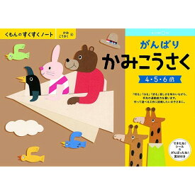 楽天市場 幼児ドリル 工作の通販