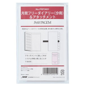 Petit PAGEM yCWF VXe蒠ptB ~j6 |PbgTCY &A^b`g ԃt[_CA[ NOLTY \ PRF3601 - 800~ȏ [֔