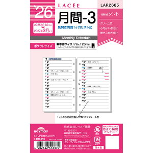 CC 2026N VXe蒠 tB Z  - 3J1JXg LAR2685 - 800~ȏ [֔