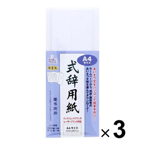 }AC p 򏑕 A4 CNWFbgv^E[U[v^Ή GP-VVA4 3Zbg GP-VVA4_SET3 - 800~ȏ [֔