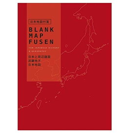 学研ステイフル 東大クイズ王 QuizKnock 共同開発文具 付箋 白地図 日本 レッド M068-23 - 送料無料※800円以上 メール便発送