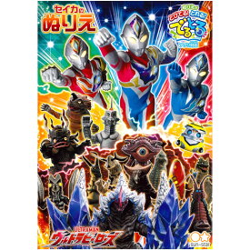 ウルトラマン B5 キャラクターぬりえ ウルトラヒーローズ 4620222M - 送料無料※800円以上 メール便発送