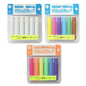 日本理化学 ダストレスチョーク 13色 おまとめ セット DCC-6-6C DCC-6-W DCK-6-6C - 送料無料※800円以上 メール便発送