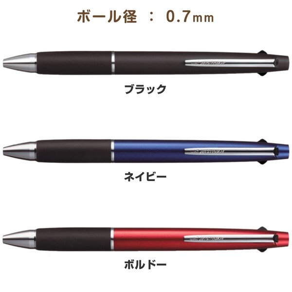 ジェットストリーム 多機能ペン 2&1 0.5mm 0.7mm 油性 2色ボールペン