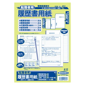 アピカ 転職者用履歴書 A4 SY26 - 送料無料※800円以上 メール便発送
