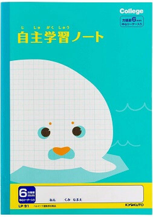 楽天市場 カレッジアニマル学習帳 自主学習ノート 6mm方眼 新学期 学校 1年 2年 3年 動物 イラスト Lp91 送料無料 600円以上 メール便発送 Brucke