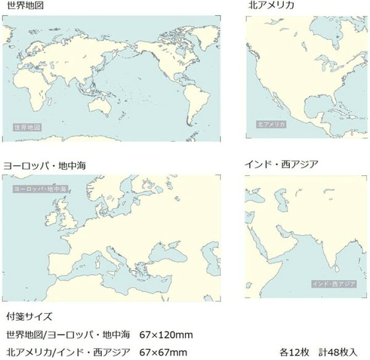 楽天市場 学研ステイフル 東大クイズ王 Quizknock 共同開発文具 伊沢拓司コラボ文具 付箋 白地図 世界 2点 セット M068 25 M068 24 送料無料 600円以上 メール便発送 Brucke
