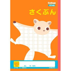 楽天市場 作文 ノート 1 字の通販