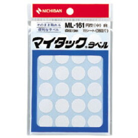 ニチバン マイタックラベル ML-161 白 ML-161-5 ML-161-5 シロ - 送料無料※800円以上 メール便発送