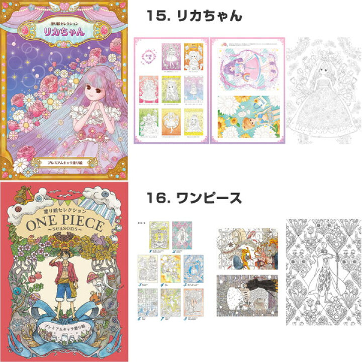 楽天市場 塗り絵セレクション 全16種 ポケモン ドラえもん ディズニー プリンセス ちびまる子ちゃん マリオ スヌーピー ワンピース 送料無料 600円以上 メール便発送 Brucke 楽天市場 塗り絵セレクション 全16種 ポケモン ドラえもん ディズニー プリンセス ちびまる子ちゃん マリオ スヌーピー ワンピース 送料無料 600円以上 メール便発送 Brucke