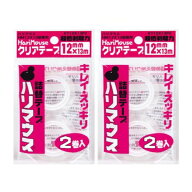 【2パックセット】ハリマウス 詰替用クリアテープ 2巻入 KT12X13P2_SET2 - 送料無料※800円以上 メール便…