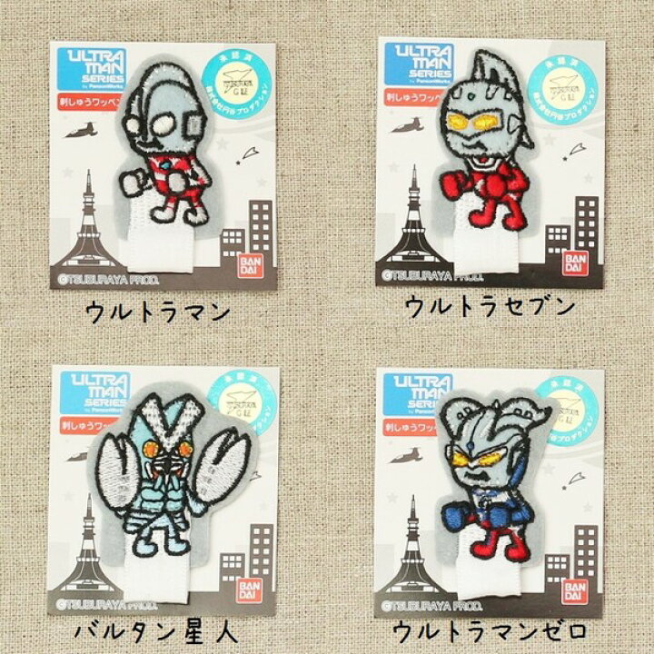 メーカー直送 まいネーム 4枚セット ウルトラマン 名前ラベル バルタン星人 パイオニア 入園入学準備雑貨 男の子向け グッズ キャラクター Shipsctc Org