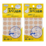 カズキ ペララ サークル PR-300 2個セット 指サック 紙めくり シンプル PR-300_SET2 - 送料無料※800円以…