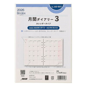 Bindex oCfbNX 2026N VXe蒠 tB A5TCY ԃ_CA[ J_[^Cv A5-051 - 800~ȏ [֔