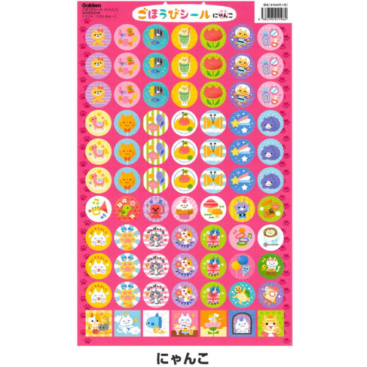 春の新作続々 ごほうびシール 770ピース シール 大量 ごほうび 子供 かわいい トイレトレーニング 歯磨き レッスン キッズ 01 メール便対象 Dymyservices Com