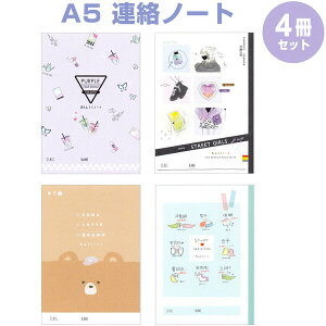 イラスト 連絡帳 ノートの人気商品 通販 価格比較 価格 Com
