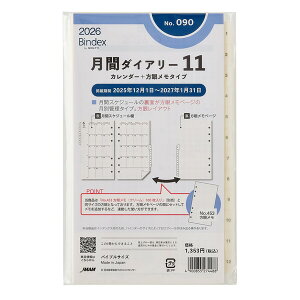 Bindex �o�C���f�b�N�X 2026�N �V�X�e���蒠 ���t�B�� �o�C�u���T�C�Y ���ԃ_�C�A���[ ���Ⴡ���^�C�v �C���f�b�N�X�t 090 - ����������800�~�ȏ� ���[���֔���