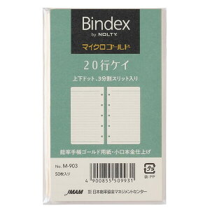 Bindex oCfbNX VXe蒠 tB ~j5TCY }CNS[h 20sPC 50 r { {\ M-903 - 800~ȏ [֔
