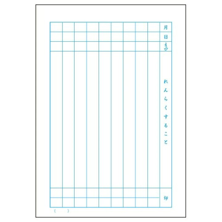 楽天市場 連絡帳 A5サイズ タテ9行 キョクトウ カレッジ アニマル 学習帳 A5 新1年生用ノート かわいい動物イラストの学習ノート Lp81 送料無料 600円以上 メール便発送 Brucke