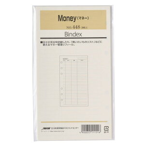 Bindex oCfbNX VXe蒠 tB oCuTCY }l[ Money 30 xo L^ Ǘ ƌv {\ 448 - 800~ȏ [֔
