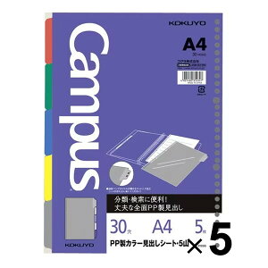 �R�N�� ���[�Y���[�t�pPP���J���[���o���V�[�g A4 5�R 30�� �ی� 5�� 5�Z�b�g �m-P998_SET5 - ����������800�~�ȏ� ���[���֔���