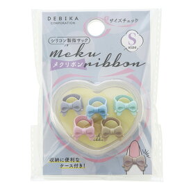 デビカ 指サック メクリボンN Sサイズ 5個入り むれにくい かわいい リング型 ケース入り 64719 - 送料無料※800円以上 メール便発送