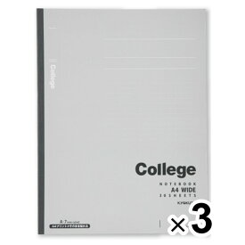 まとめ買い プリントが貼れるA4サイズのノート カレッジノート グレー 3冊セット CLW1_SET3 - 送料無料※800円以上 メール便発送