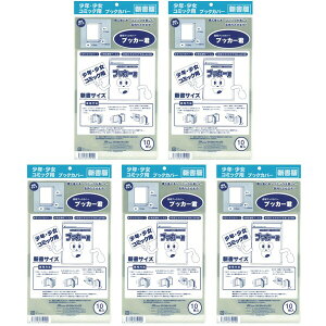 �����u�b�N�J�o�[ �u�b�J�[�N �V���p 10���� 5�Z�b�g ���N �����}���K �X���̔� ����ۑ� 20919_SET5 - ����������800�~�ȏ� ���[���֔���