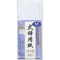 マルアイ 式辞用紙 奉書風 A4 インクジェットプリンタ・レーザープリンタ対応 ... 挨拶状/祝辞/弔辞/謝辞…