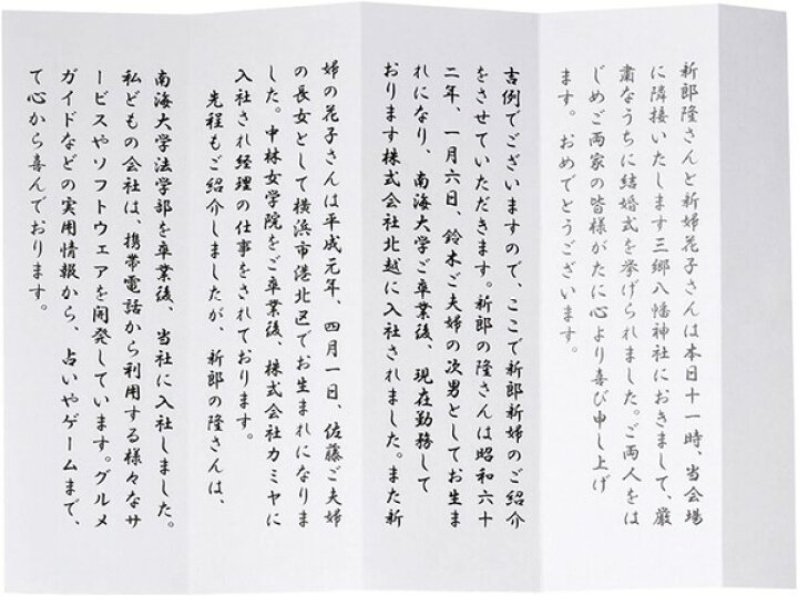 楽天市場 マルアイ 式辞用紙 奉書風 インクジェットプリンタ レーザープリンタ対応 挨拶状 祝辞 弔辞 謝辞 Gp シシa4 送料無料 600円以上 メール便発送 Brucke
