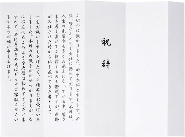 楽天市場 マルアイ 式辞用紙 奉書風 インクジェットプリンタ レーザープリンタ対応 挨拶状 祝辞 弔辞 謝辞 Gp シシa4 送料無料 600円以上 メール便発送 Brucke 楽天市場 マルアイ 式辞用紙 奉書風 インクジェットプリンタ レーザープリンタ対応 挨拶状 祝辞 弔辞 謝辞 Gp シシa4 送料無料 600円以上 メール便発送 Brucke