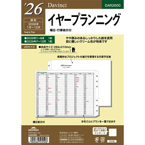 CC 2026N VXe蒠 tB _EB` A5 C[vjO DAR2600 - 800~ȏ [֔