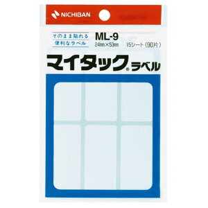 ニチバン マイタックラベル 一般無地ラベル 手書き用 24×53mm ML-9 - 送料無料※800円以上 メール便発送