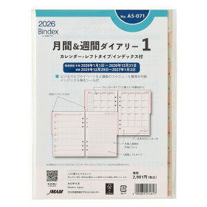Bindex oCfbNX 2026N VXe蒠 tB A5TCY &Tԃ_CA[ tg^Cv CfbNXt A5-071 - 800~ȏ [֔