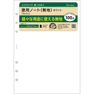 _EB` VXe蒠 tB tȂ A5 pm[g n zCg DAR457W - 800~ȏ [֔