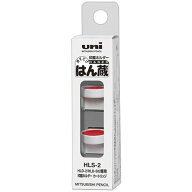 三菱鉛筆 印鑑ホルダー はん蔵 専用 カートリッジ HLS-2 - 送料無料※800円以上 メール便発送