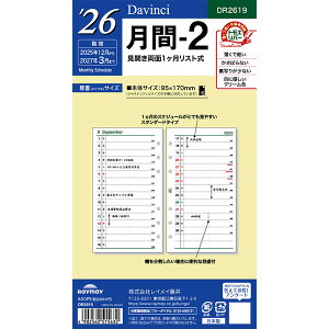 CC 2026N VXe蒠 tB _EB`  -2 J1Xg DR2619 - 800~ȏ [֔