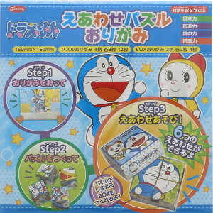 ドラえもん 2 折り紙の人気商品 通販 価格比較 価格 Com