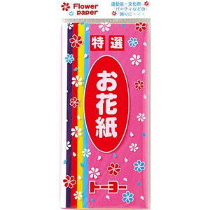 お花紙の通販 価格比較 価格 Com