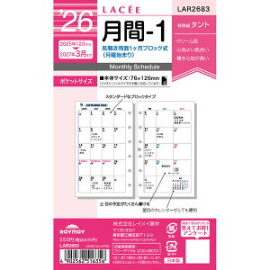 CC 2026N VXe蒠 tB Z  - 1J1JubN LAR2683 - 800~ȏ [֔