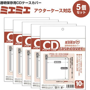 Cdケース 紙の人気商品 通販 価格比較 価格 Com