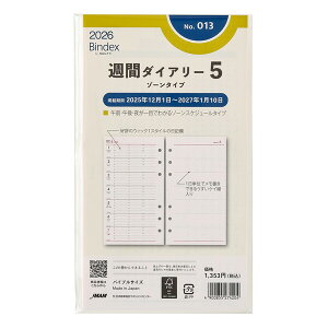 Bindex oCfbNX 2026N VXe蒠 tB oCuTCY Tԃ_CA[ ][^Cv 013 - 800~ȏ [֔